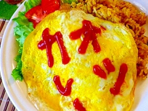 ありがちカレーリメイク でもオムライスだよ嬉しいね レシピ 作り方 By Johnny Bean 楽天レシピ